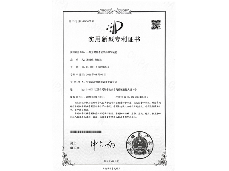 實(shí)用新型專利證書