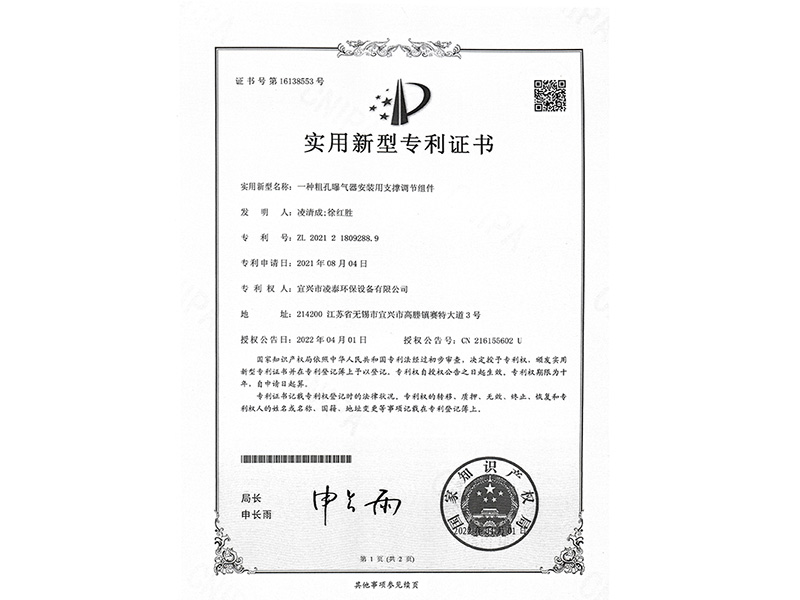 實(shí)用新型專利證書